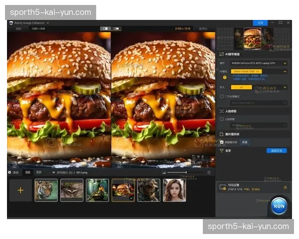 AI图像增强技术拯救低分辨率老素材，历史赛事版权被重新激活